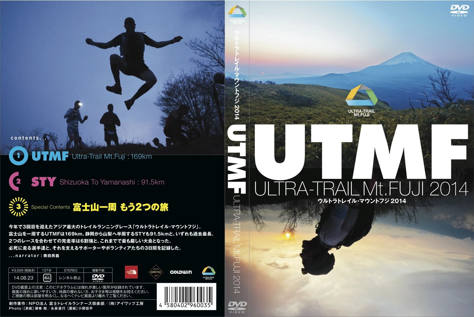Fuji100mileDVD