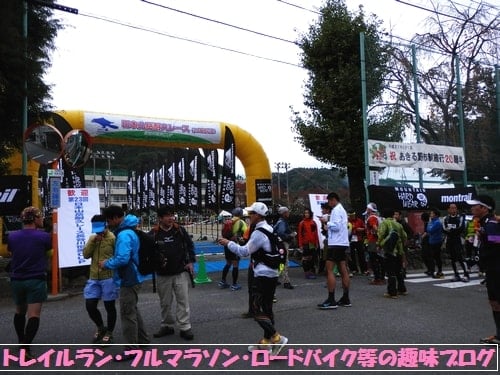 日本山岳耐久レース・ハセツネカップの開催場所武蔵五日市小学校前のスタートゲート付近。