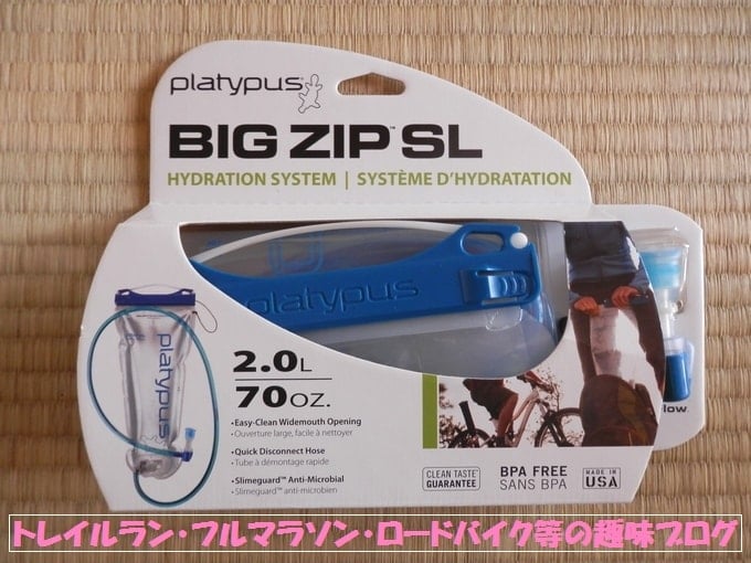 最速で水分補給できるサロモンのハイドレーションとソフトフラスク。