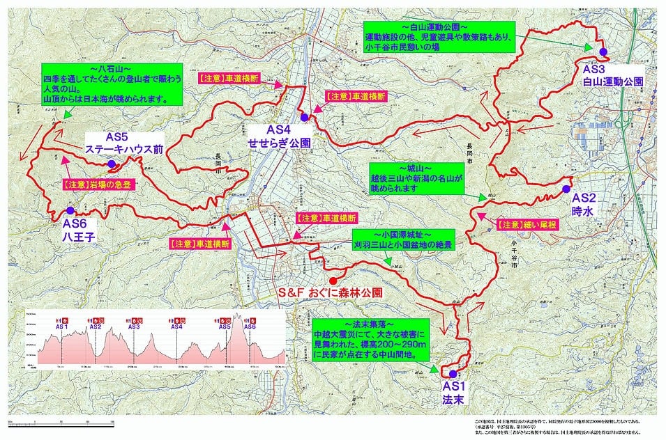 越後カントリートレイルランニング大会５０Kｍの地図。