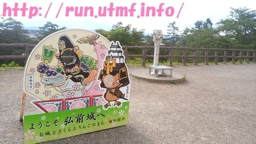 弘前城を観光して岩木山トレイルランニングで４５Kmに挑戦。