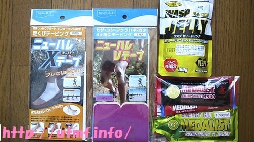 岩松旅館で受付して参加賞のベスパ・ワスプゼリー・メダリスト・ニューハレXテープとVテープ