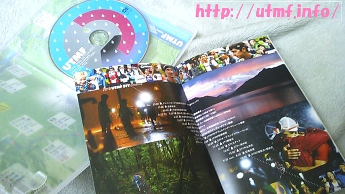 utmf2016dvd