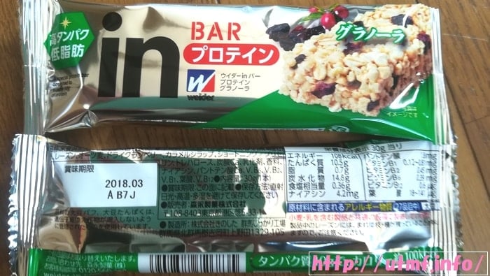 ウイダーインバー・プロテイン・グラノーラ味
