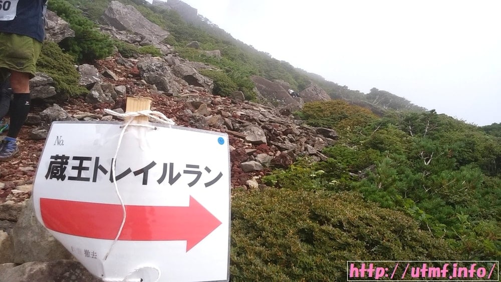 蔵王トレイルランニングは雨と泥の過酷な大会！烏帽子岳での急登。