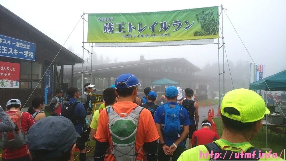 蔵王トレイルランニングは雨と泥の過酷な大会！烏帽子岳での急登。