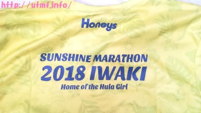 いわきサンシャインマラソン２０１８の参加賞Tシャツ黄色。
