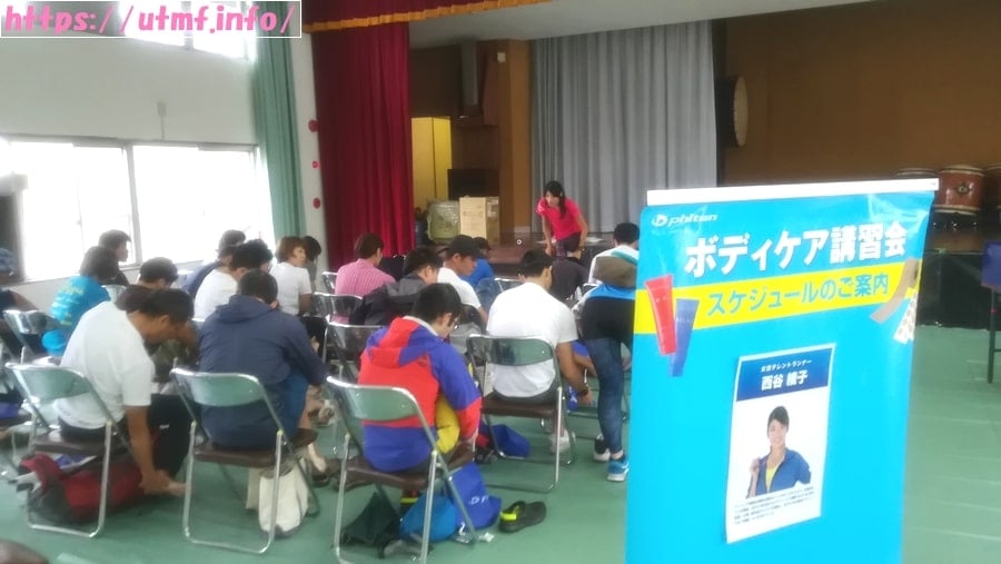 白馬国際トレイルランニング大会会場。