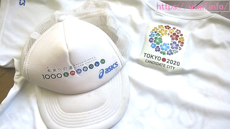 １０００Km横断リレー参加賞Ｔシャツ