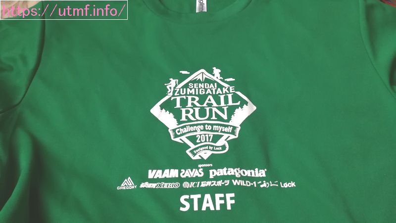 仙台泉ヶ岳トレイルランのボランティアTシャツ