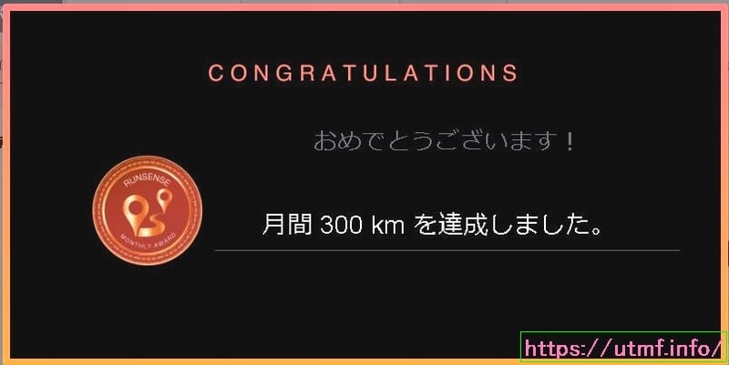 月間３００Km走ったらサブスリー達成できるのか？実際にトレーニングした結果。