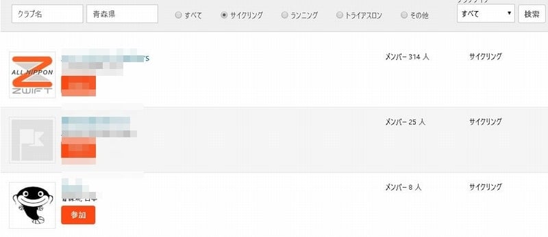自転車アプリはストラバに決定！無料でサイクリングを楽しむ機能紹介。