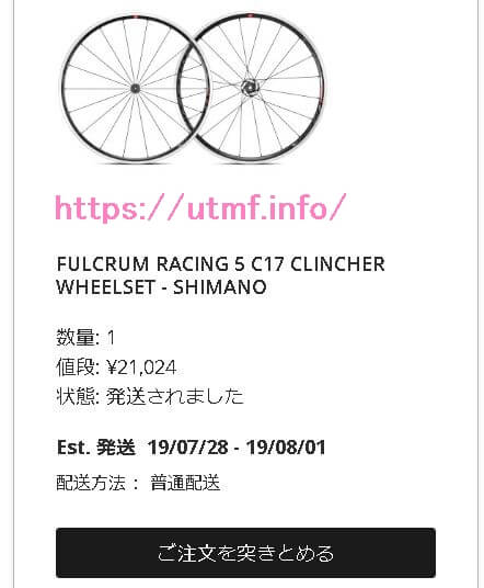 PBK Fulcrum Racing5 C17 Wheel (6)