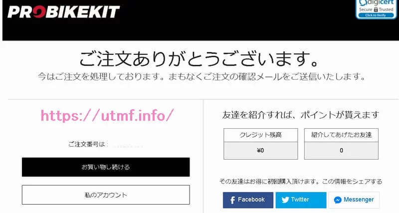 ホイール買うならwiggleとpbkどっち 海外通販サイト比較した結果