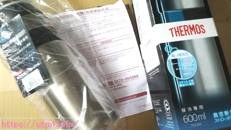 氷の冷たさが持続するサーモスボトルとエリートのアイスフライ比較。