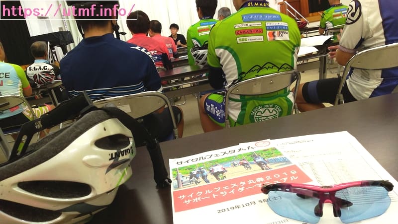 サイクルフェスタ丸森のコース試走！限定タピオカミルクティーとは？
