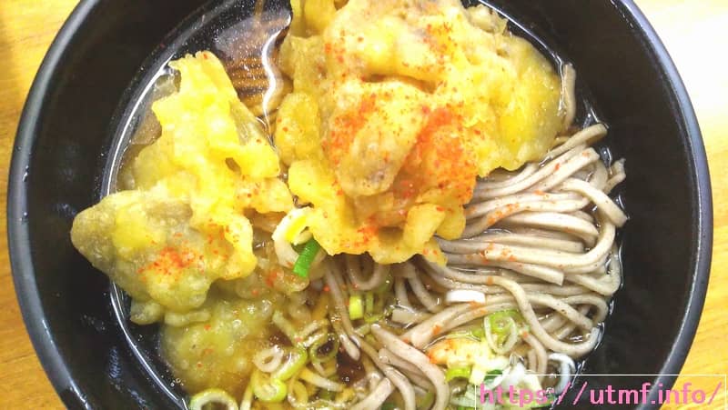 The 6th JYOSYU HOTAKASAN Sky View Trail (舞茸そば)