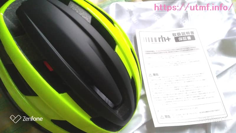 rh＋のヘルメット購入（Z-Zero・Epsilon）購入。