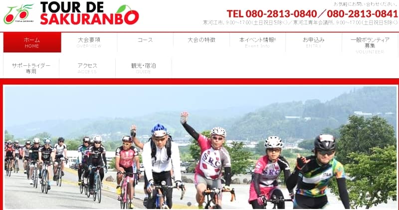 東北地方のロードバイクイベントやヒルクライムレースの大会一覧。