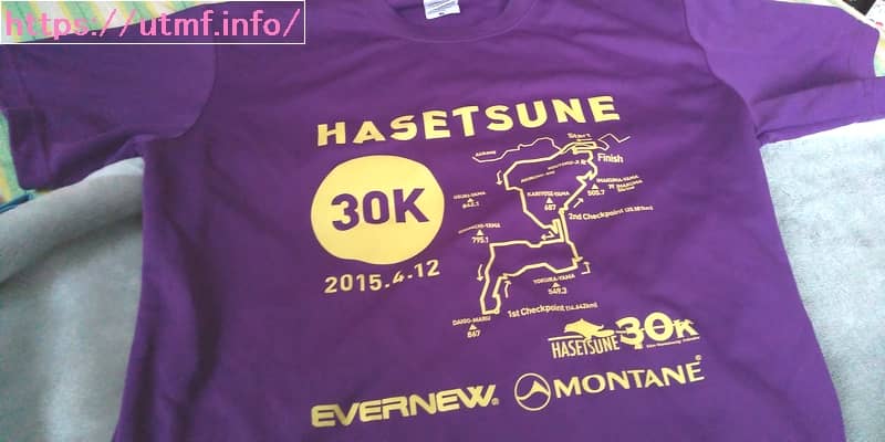 ハセツネカップ３０K参加賞Ｔシャツ