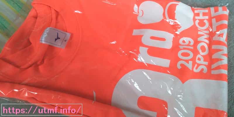 岩手きらめきマラソン参加賞Ｔシャツ