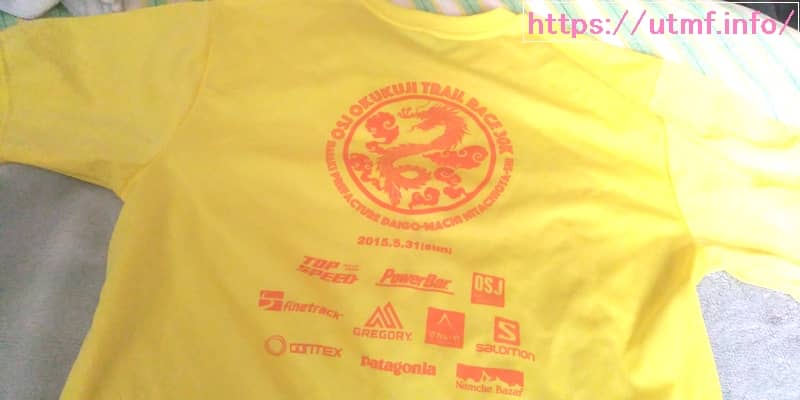 奥久慈トレイルラン３０K参加賞Ｔシャツ