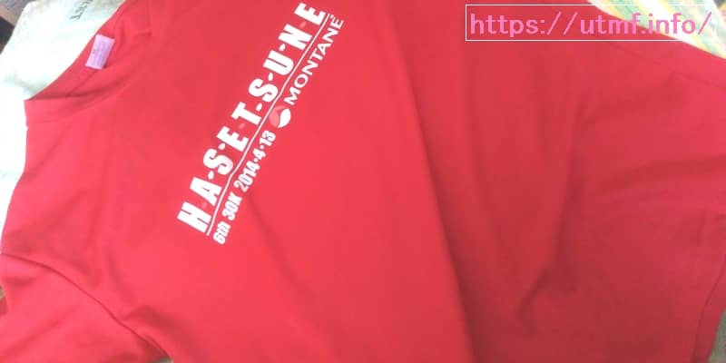 ハセツネカップ３０K参加賞Ｔシャツ