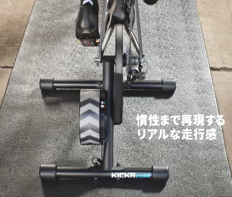 Wahoo KICKR CORE Smart Bike Trainer