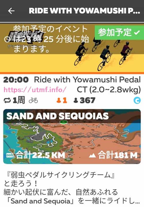 Zwift at Wahoo Kicker Core