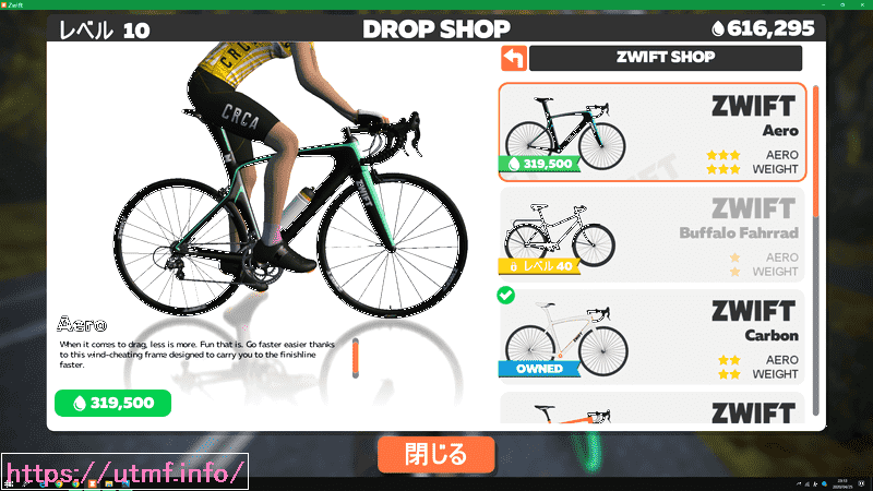 ZWIFT Aero frame and Zipp202 wheels