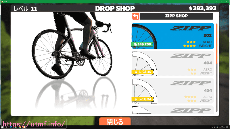 ZWIFT Aero frame and Zipp202 wheels