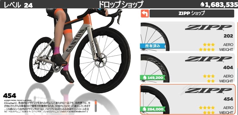 Zwift (Canyon Aeroad 2021 frame)