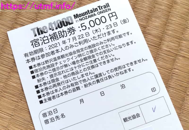 S-Mountain The 4100D Mountain Trail in Nozawa Onsen