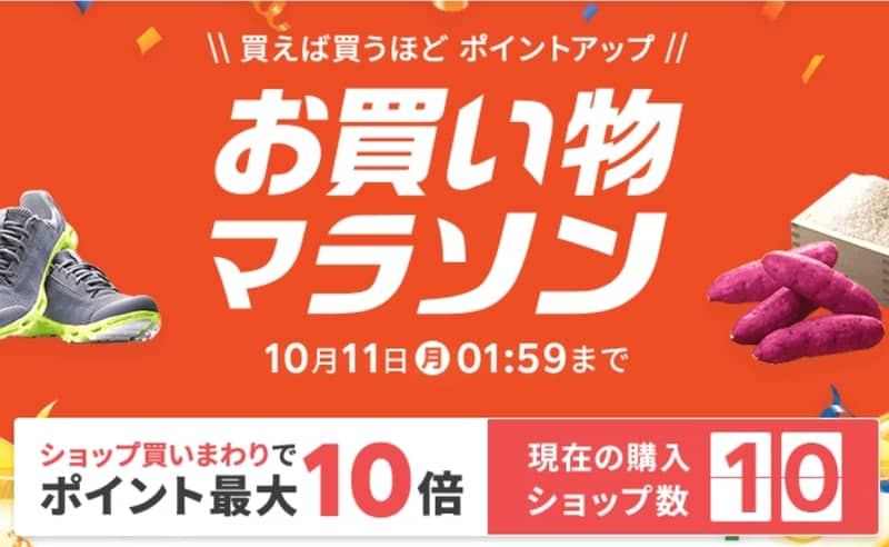 Conquer the shopping marathon at Rakuten Ichiba