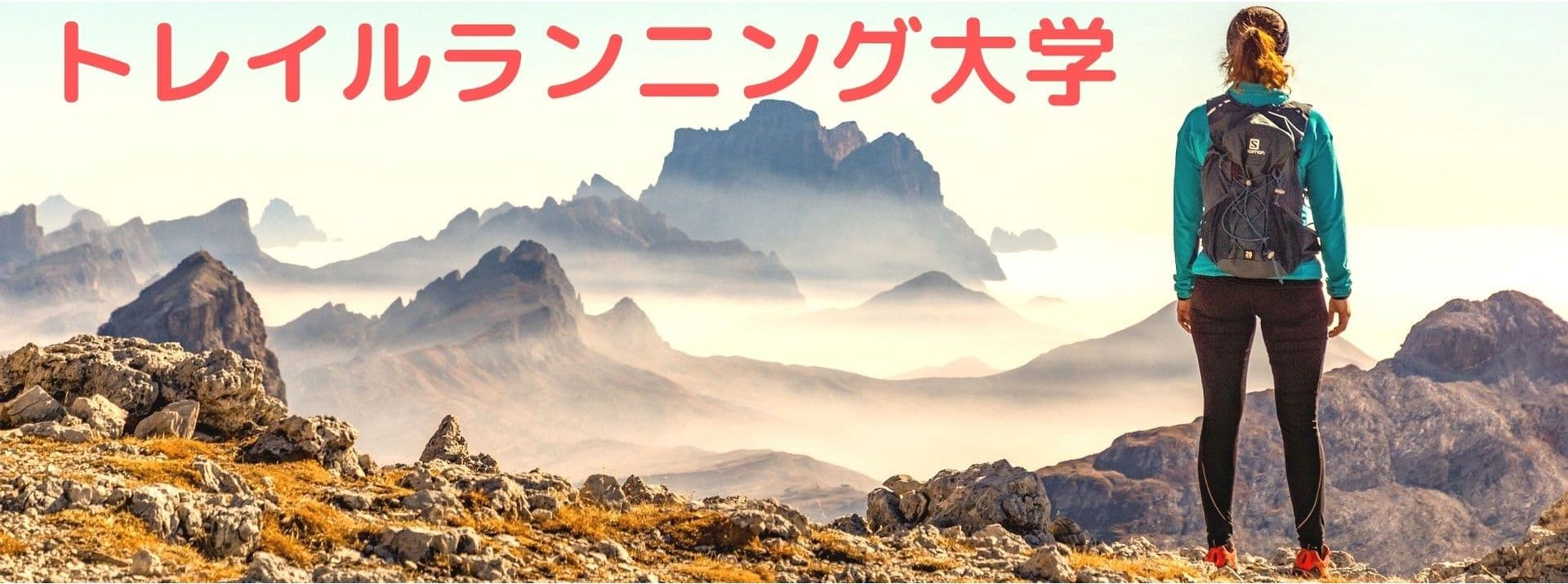 Trail running college