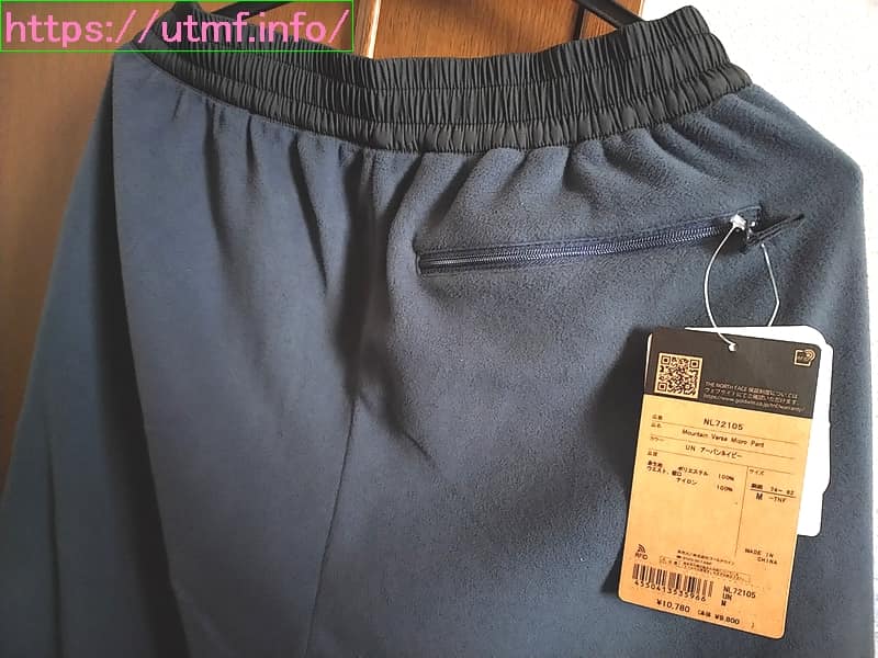 Mountain Versa Micro Pant　NL72105