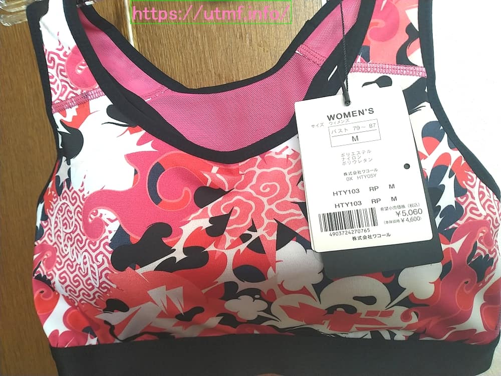 CW-X Sports Bra (HTY103)