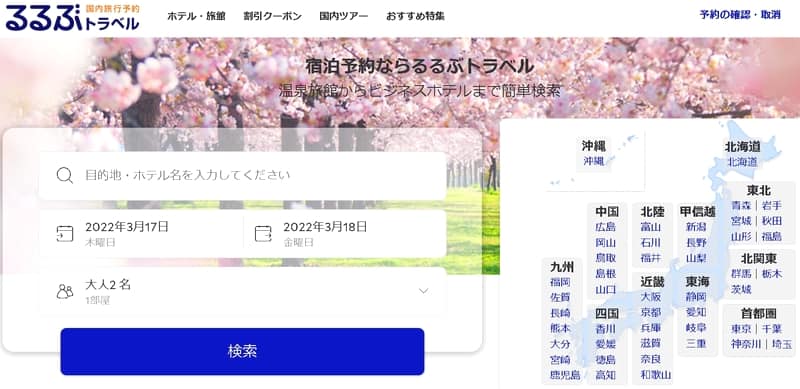 Accommodation reservation site