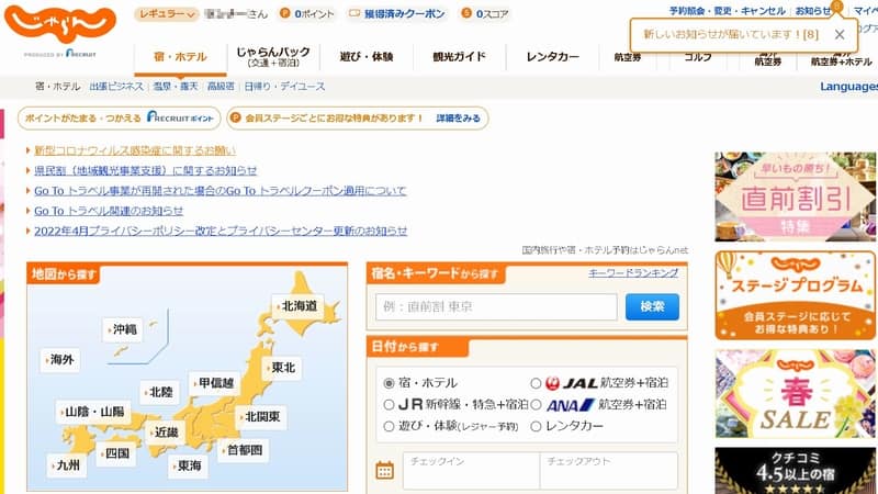 Accommodation reservation site
