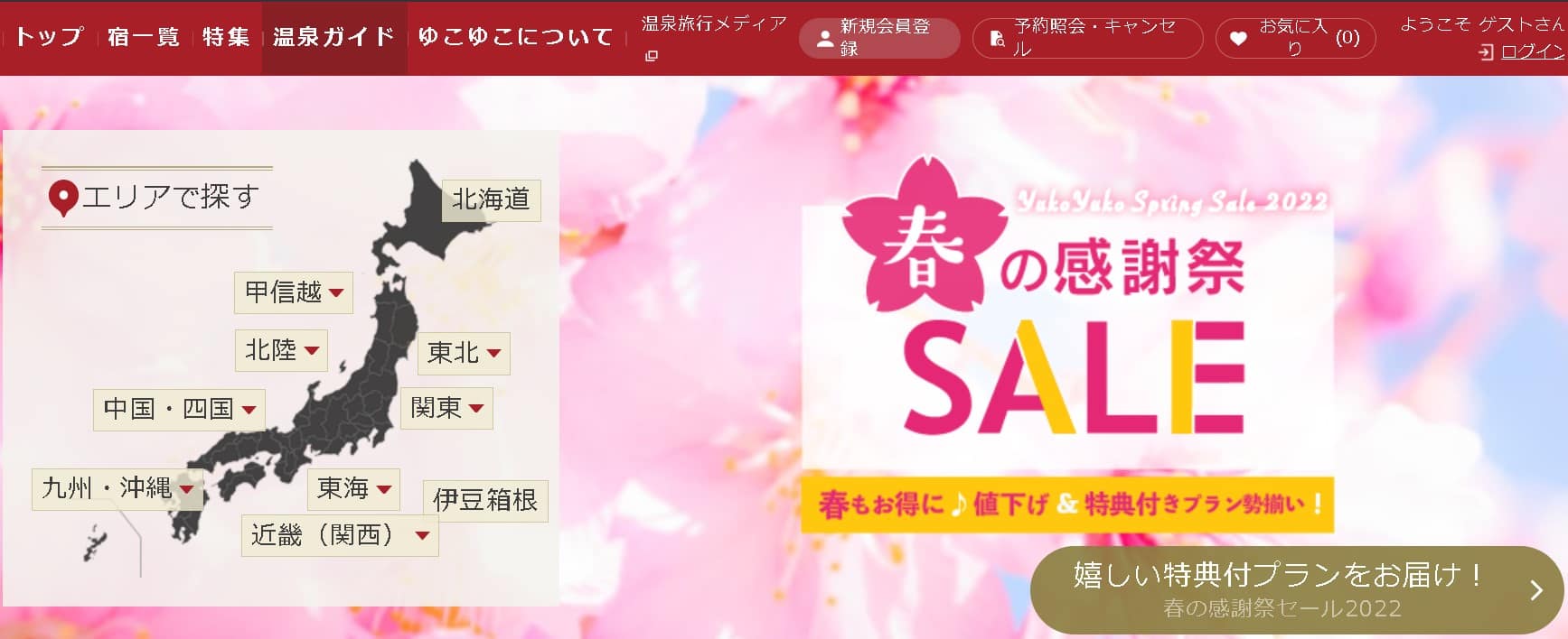Accommodation reservation site