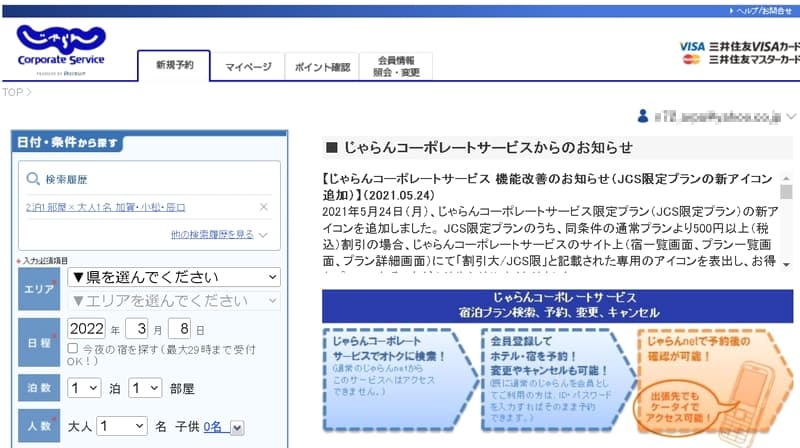 Accommodation reservation site