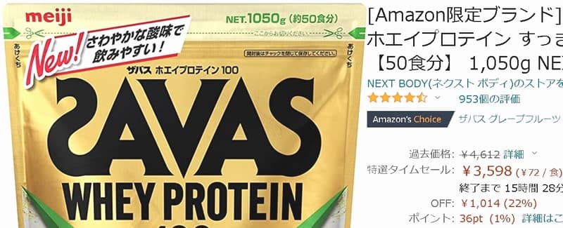 Meiji Savas protein