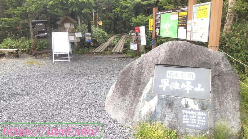 Hayachinesan