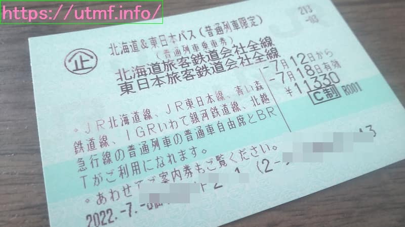 Hokkaido & East Japan Pass
