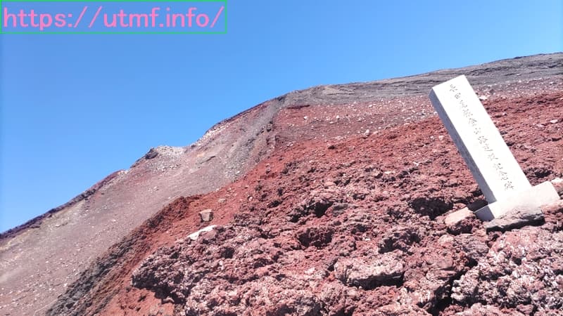 Mount Fuji Climbing