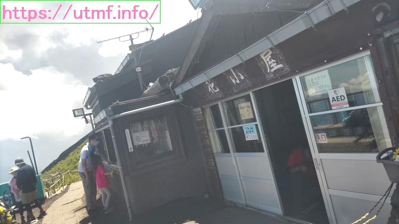 Mount Fuji Climbing