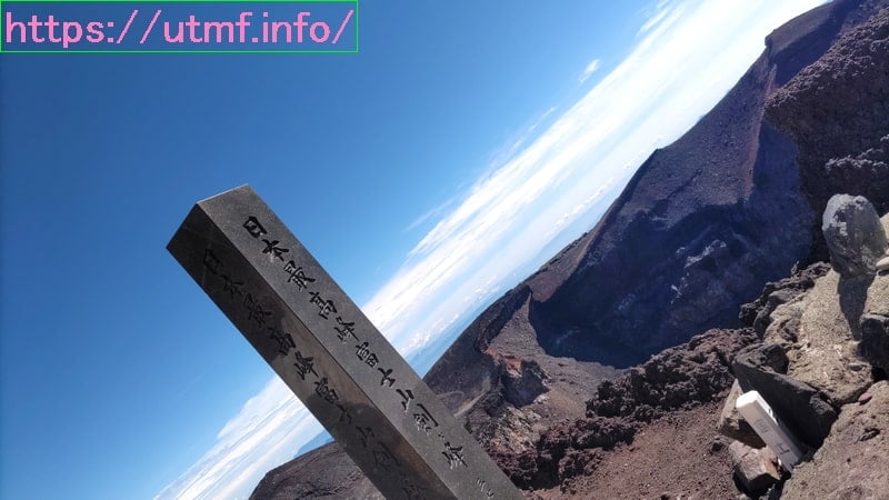 Mount Fuji Climbing