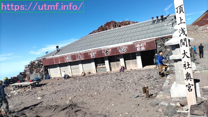 Mount Fuji Climbing