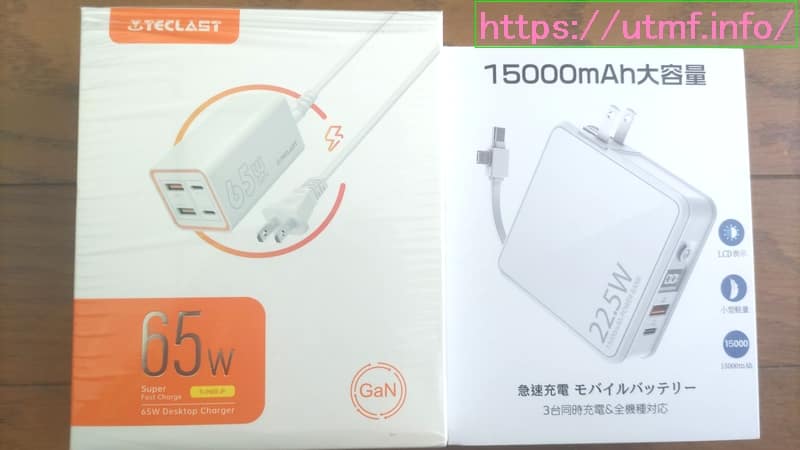 mobile battery and charger