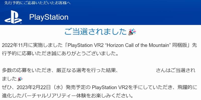 PlayStation VR2 “Horizon Call of the Mountain”